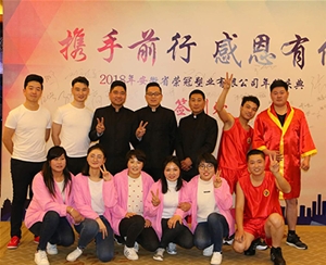 員工風采、企業(yè)文化